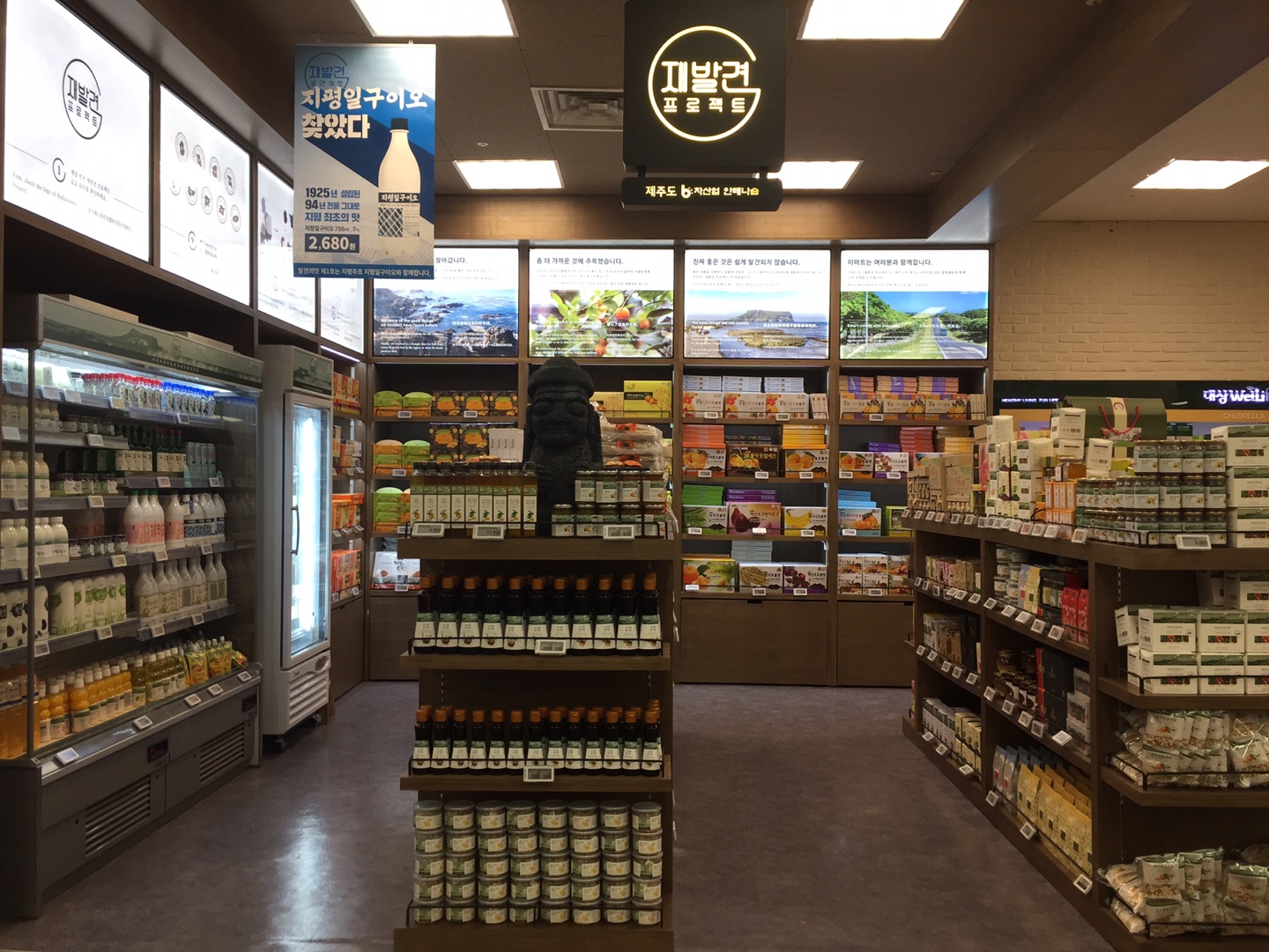 이마트 신제주점