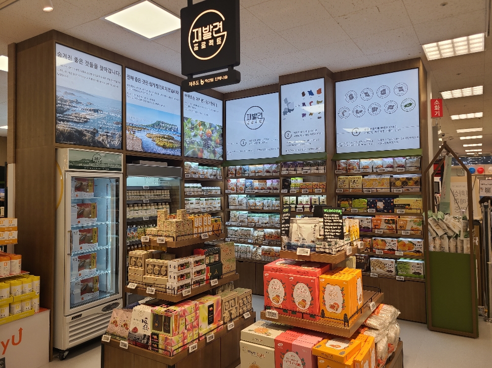 이마트 서귀포점